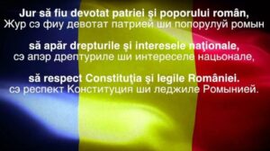 Присяга для румынского паспорта