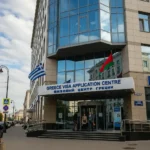 Визовый центр Греции в Беларуси: Полное руководство по оформлению визы 2025