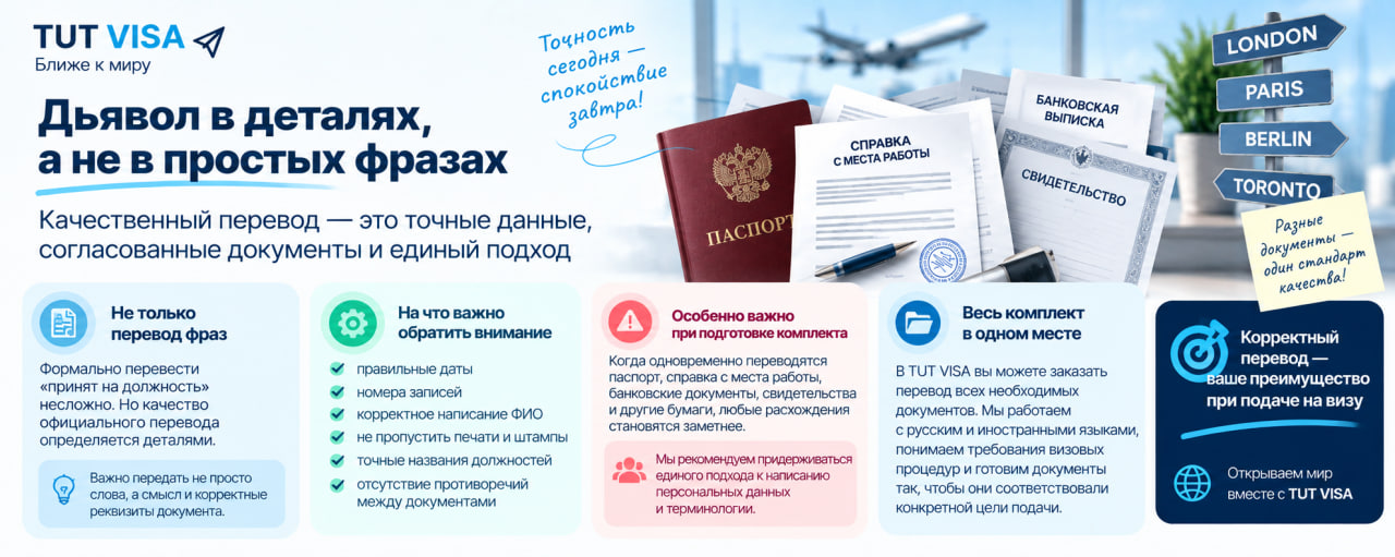 Перевод справки с места работы и трудовой книжки для визы