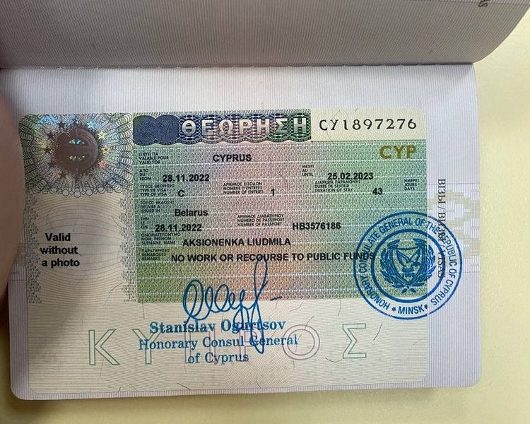 кипрская виза белорусу на 15 дней