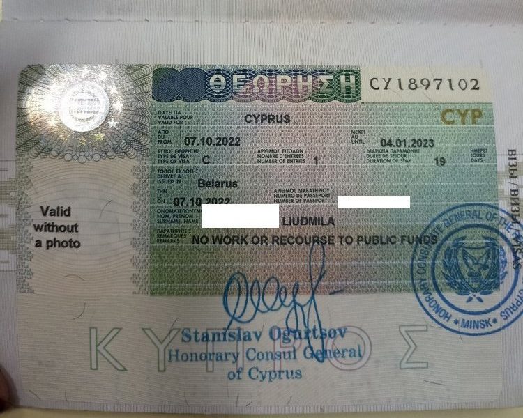кипрская виза на 19 дней