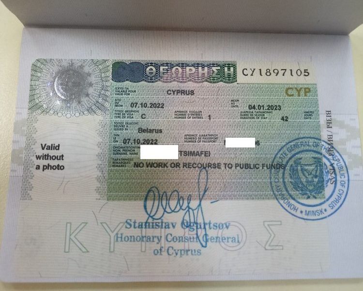 кипрская виза на 42 дня
